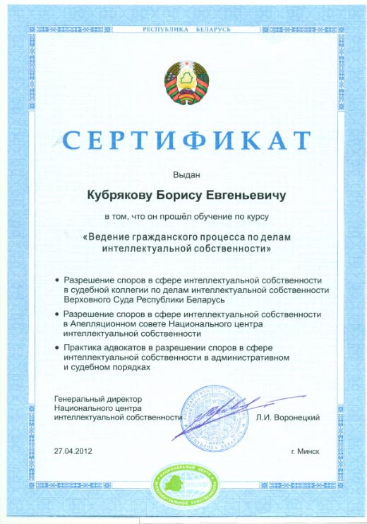 сертификат vgp